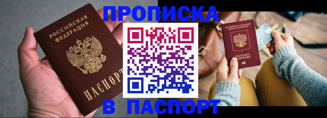 миграционный учет в Змеиногорске