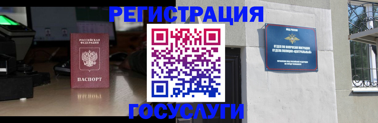регистрация для школы в Змеиногорске