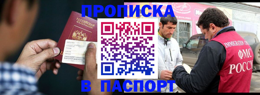 регистрация в Змеиногорске